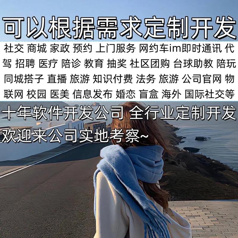 八角网络技术软件开发 全行业定制开发,欢迎各